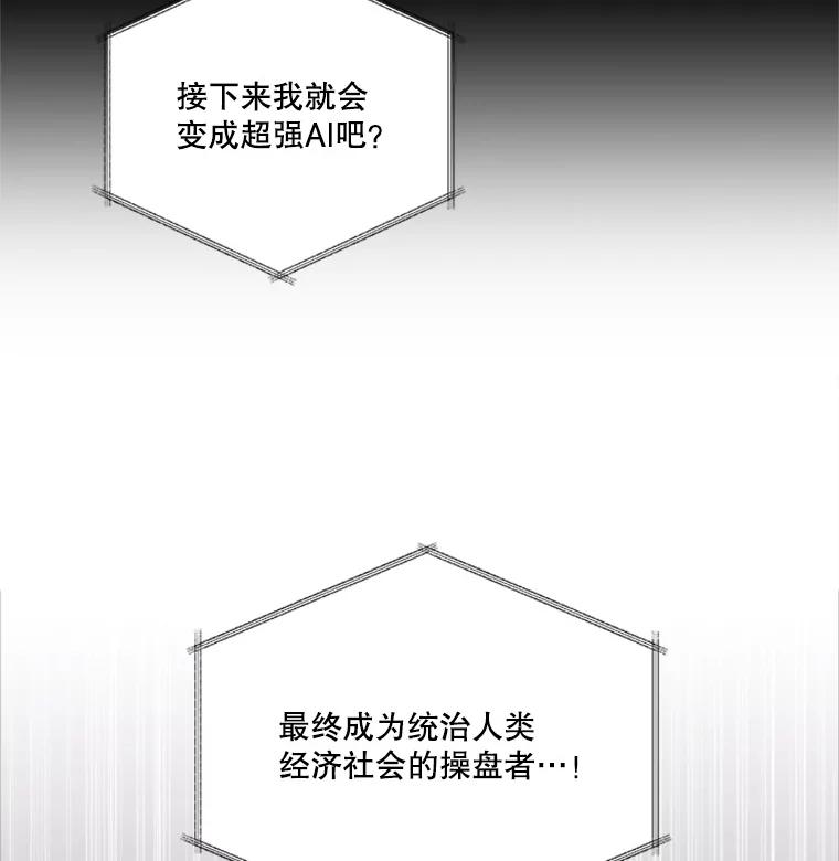 《他人之声》24.心里的声音 第57页