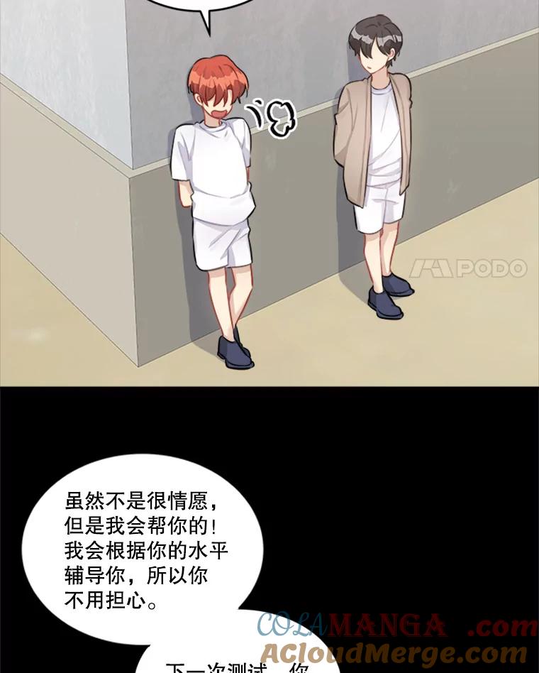 《他人之声》24.心里的声音 第19页