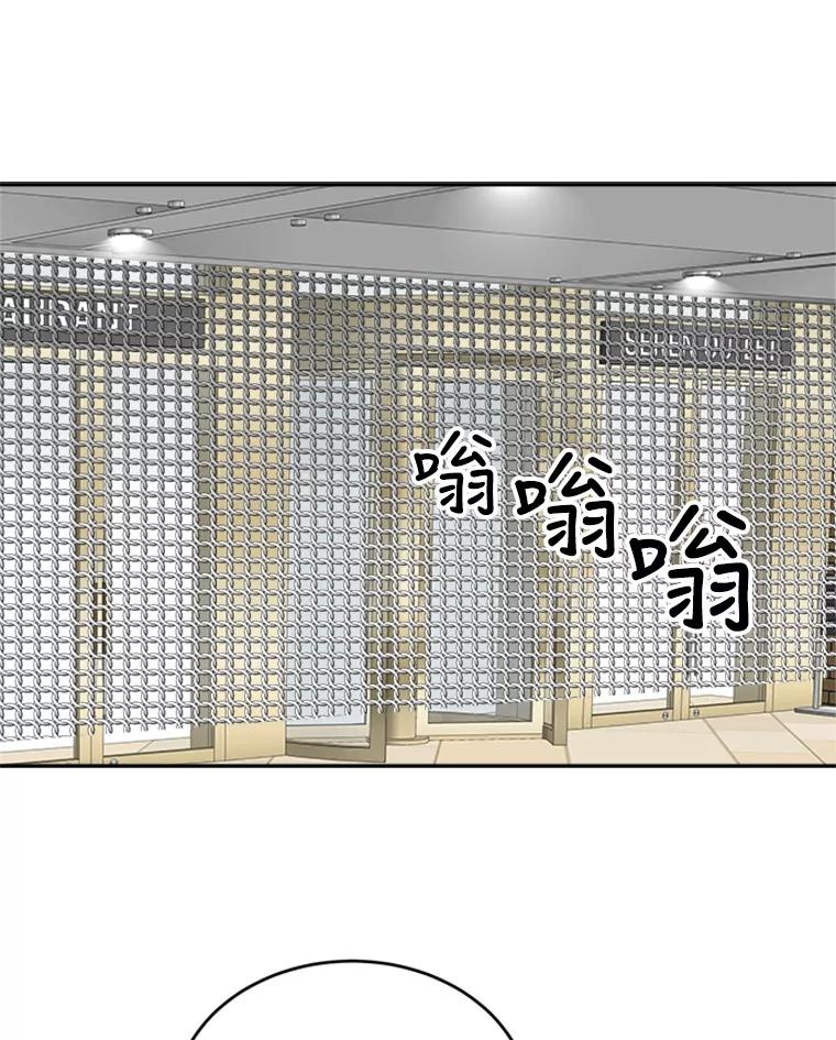 《他人之声》25.游戏开始了 第51页