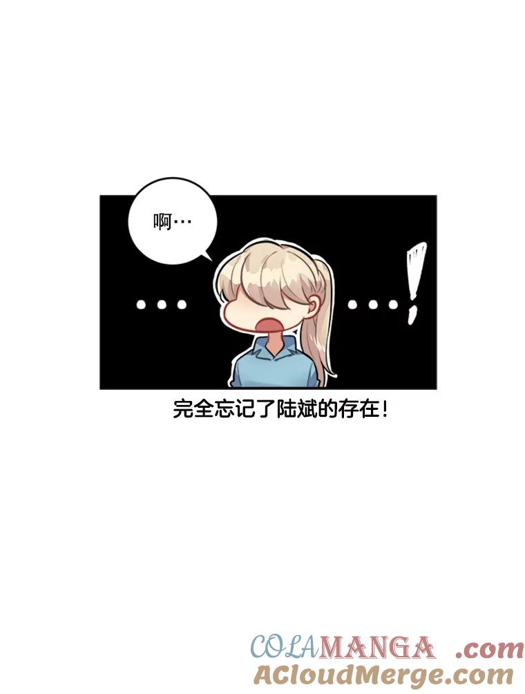 《他人之声》25.游戏开始了 第31页