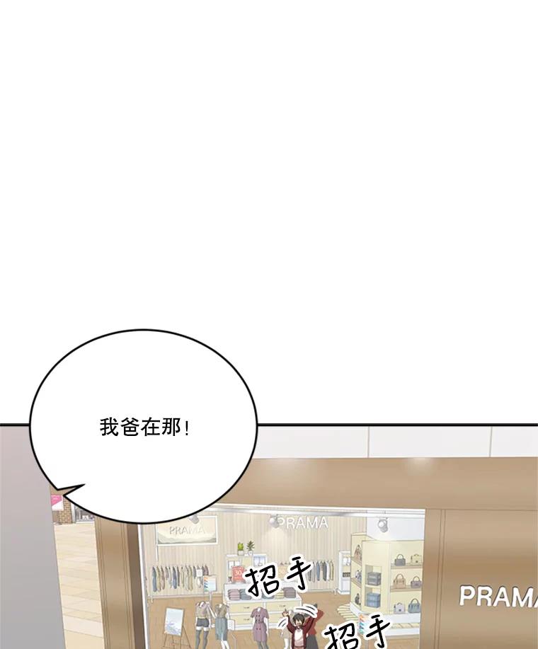 《他人之声》25.游戏开始了 第53页