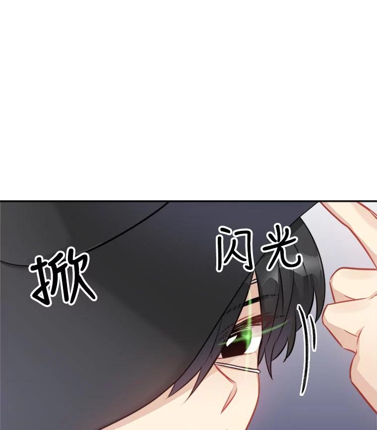 《他人之声》25.游戏开始了 第56页