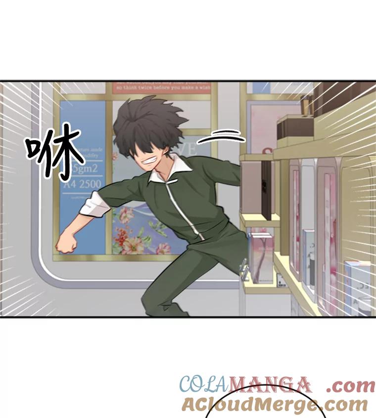 《他人之声》25.游戏开始了 第7页