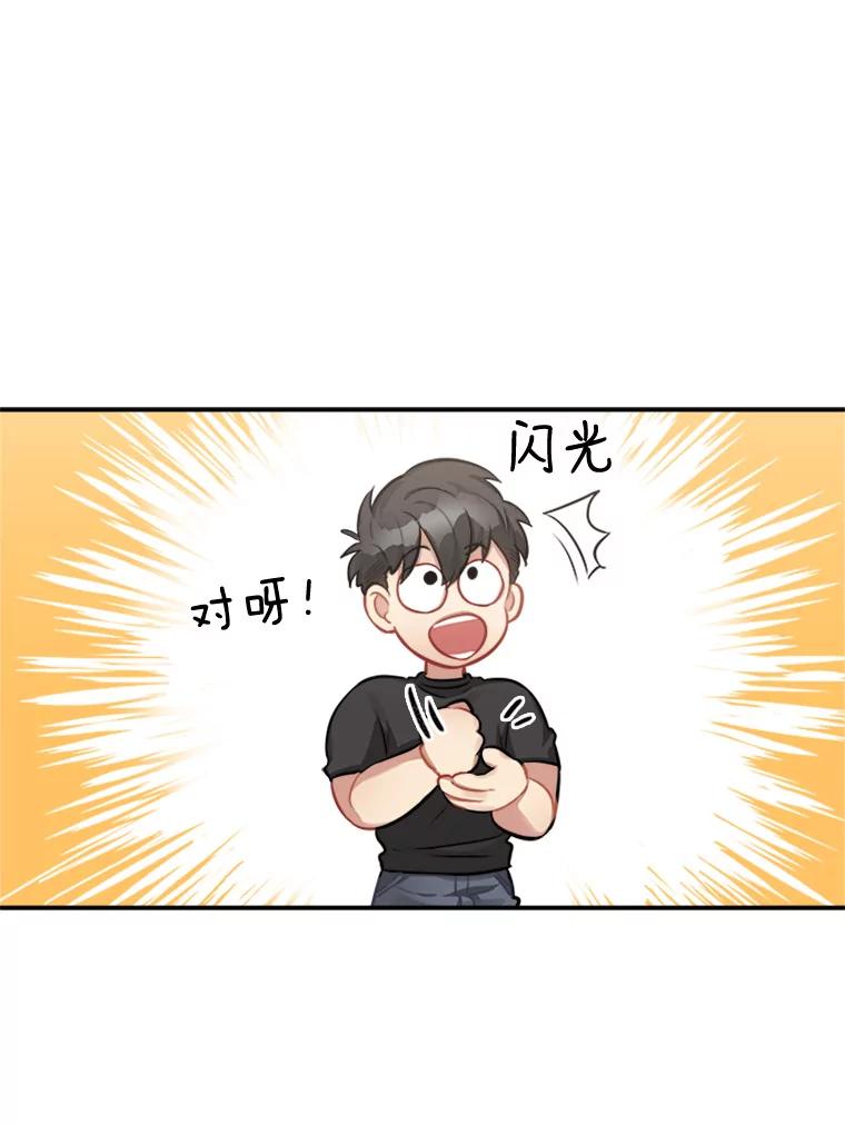 《他人之声》25.游戏开始了 第42页