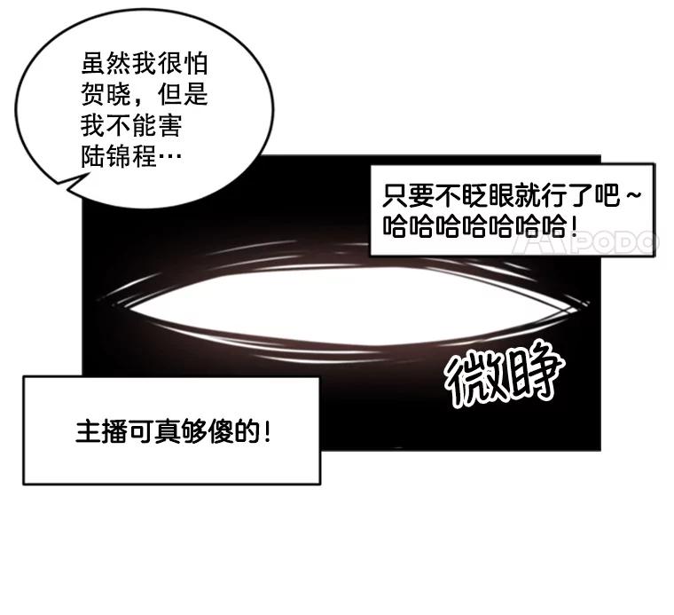 《他人之声》25.游戏开始了 第41页