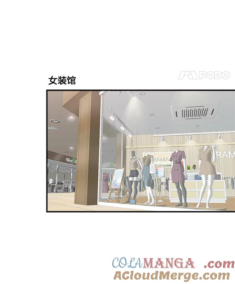 《他人之声》25.游戏开始了 第37页
