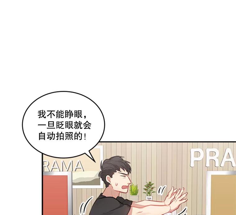 《他人之声》25.游戏开始了 第39页
