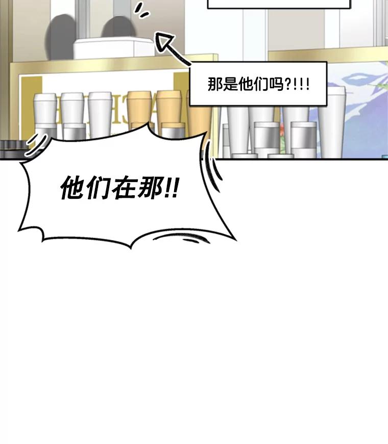 《他人之声》25.游戏开始了 第6页