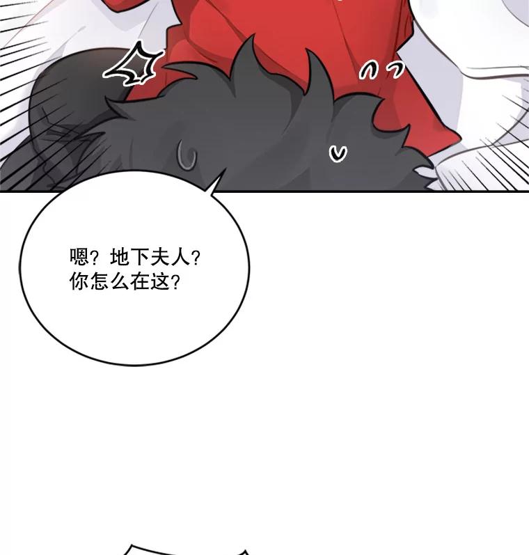 《他人之声》25.游戏开始了 第15页