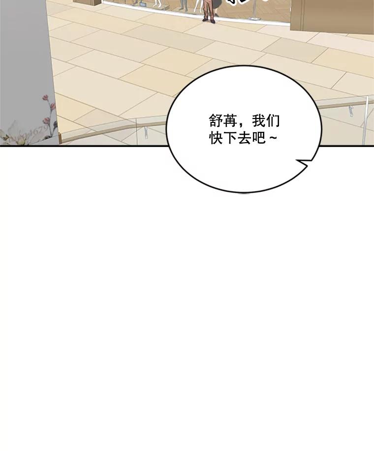 《他人之声》25.游戏开始了 第54页