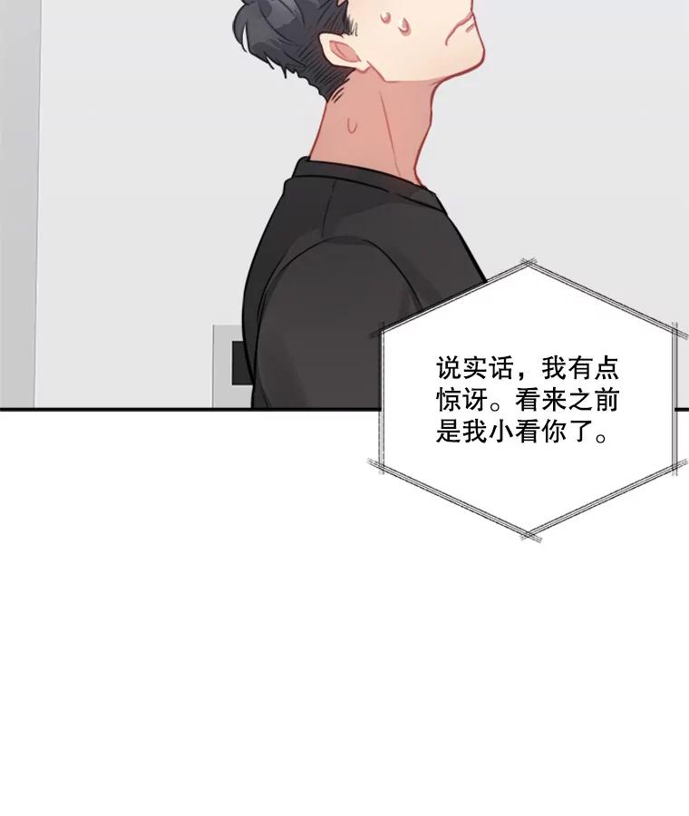《他人之声》26.逃离 第51页