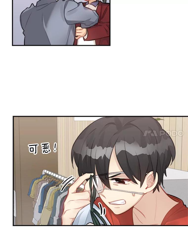 《他人之声》26.逃离 第23页