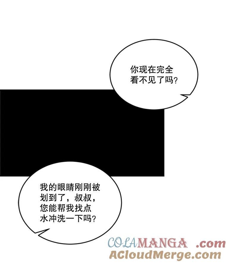 《他人之声》26.逃离 第37页