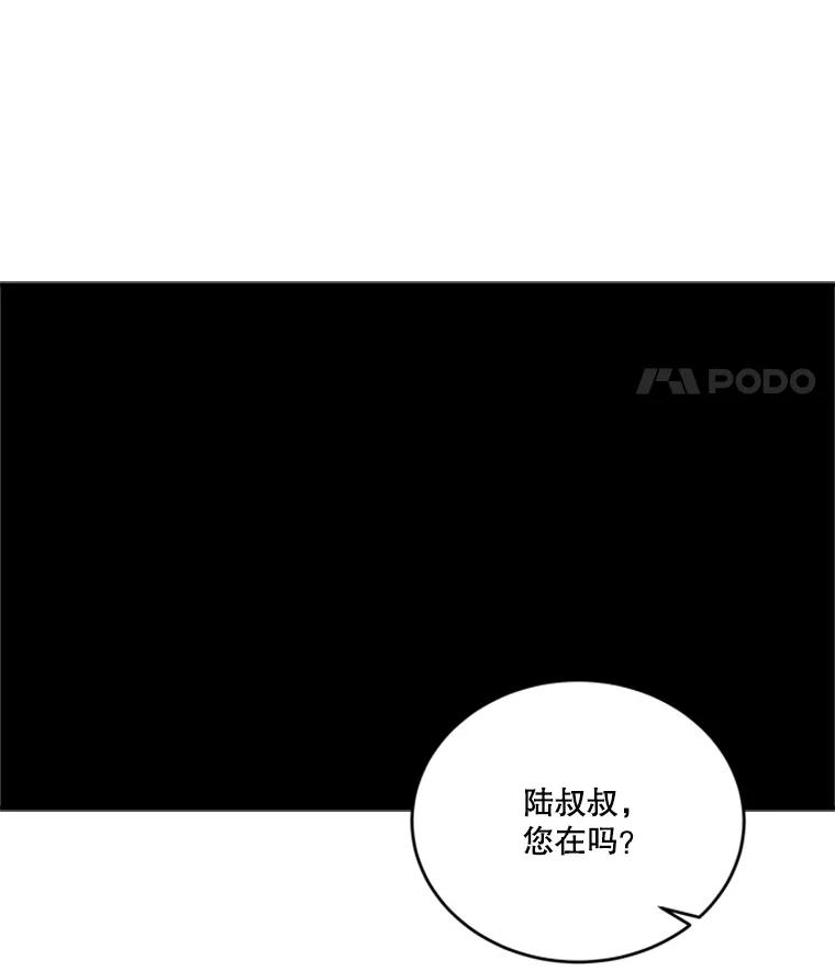《他人之声》26.逃离 第38页