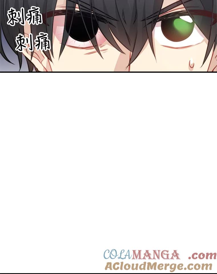 《他人之声》26.逃离 第28页