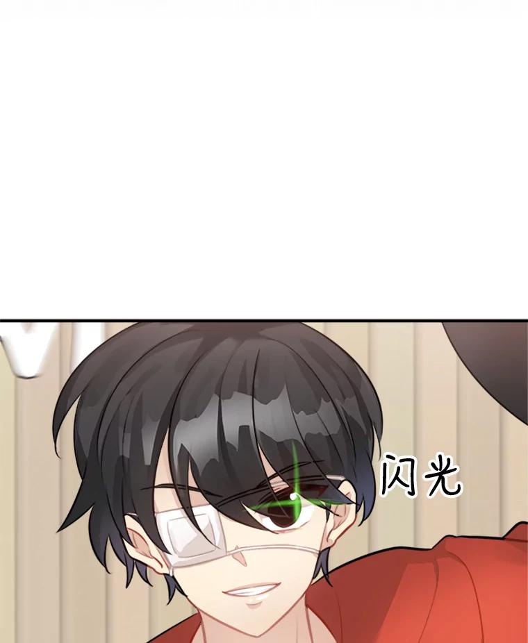 《他人之声》26.逃离 第12页