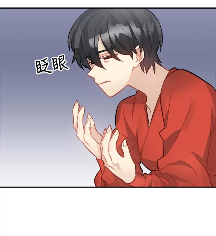《他人之声》26.逃离 第36页