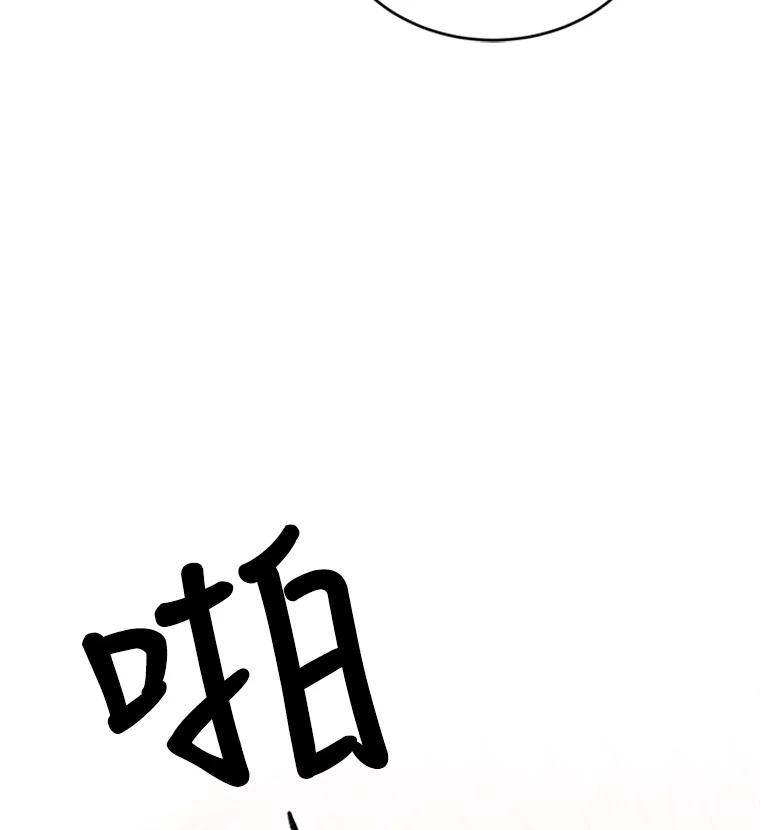 《他人之声》26.逃离 第8页