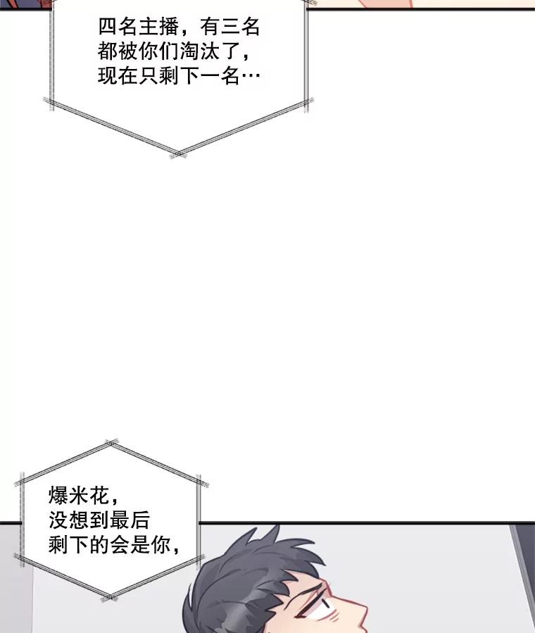 《他人之声》26.逃离 第50页