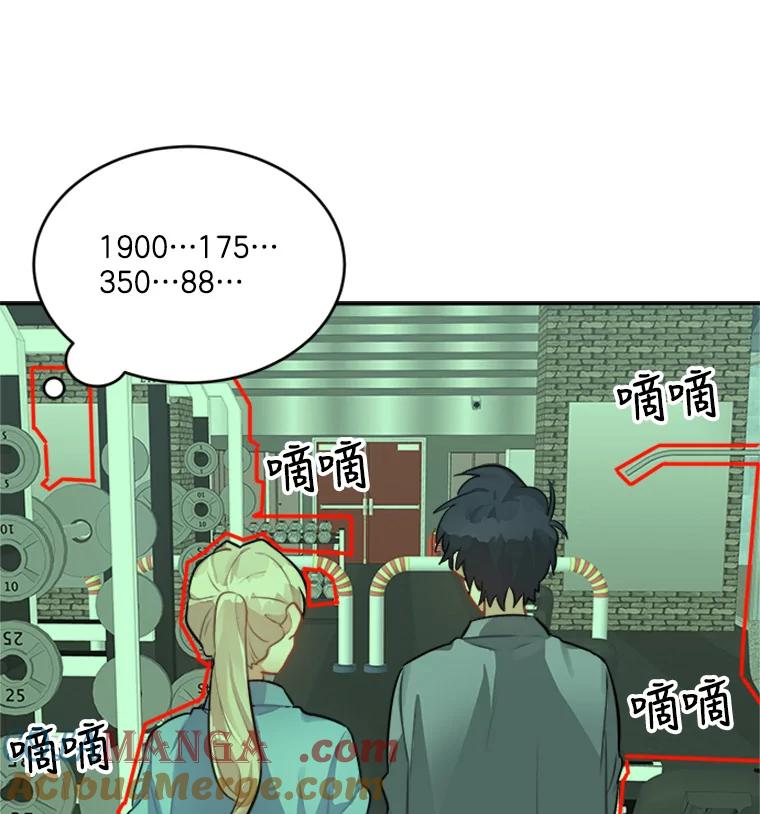 《他人之声》26.逃离 第64页