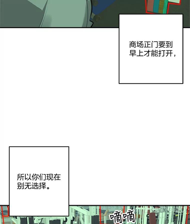 《他人之声》26.逃离 第62页