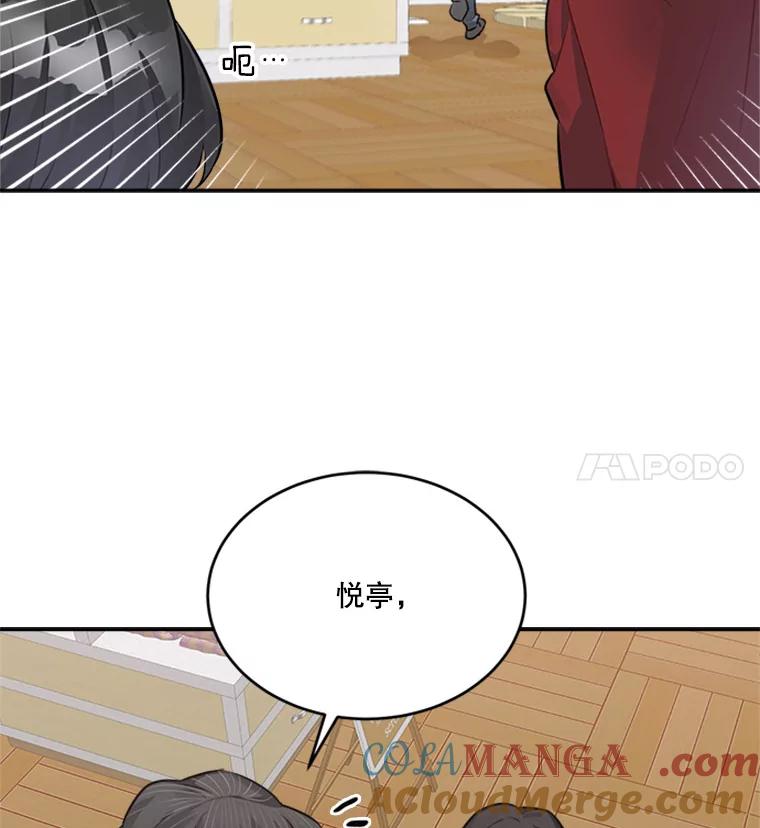《他人之声》26.逃离 第34页