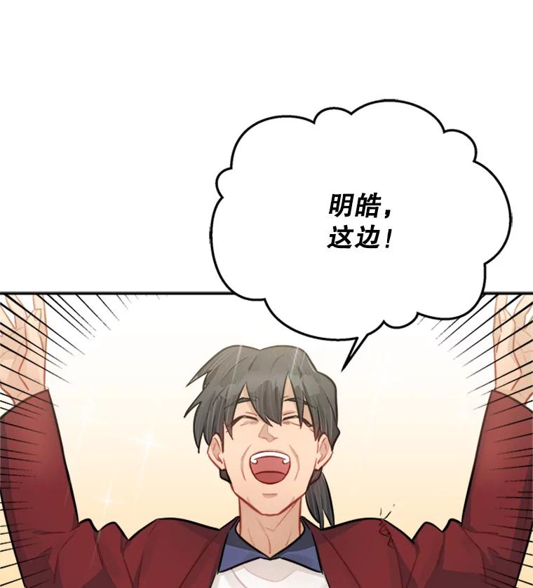 《他人之声》26.逃离 第3页