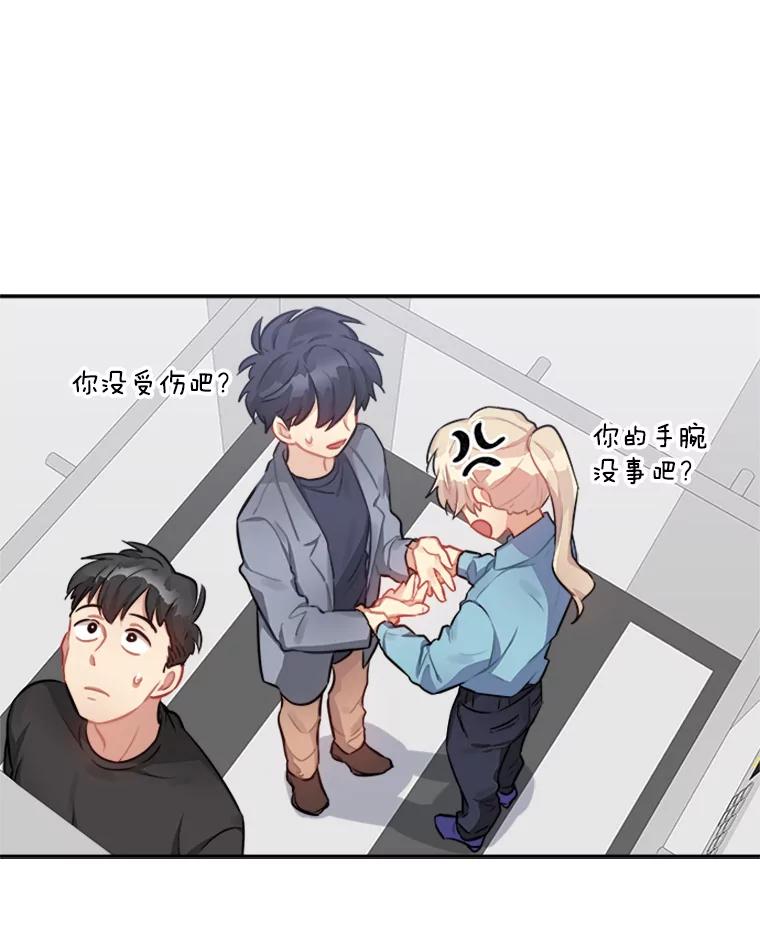 《他人之声》26.逃离 第44页