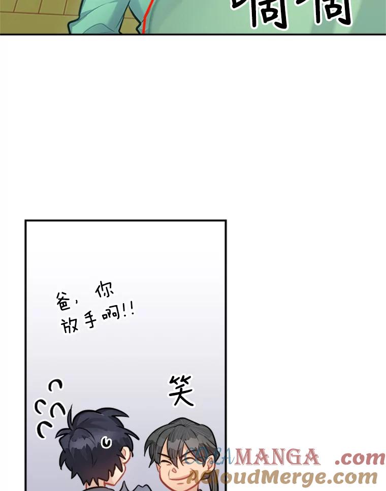 《他人之声》26.逃离 第22页