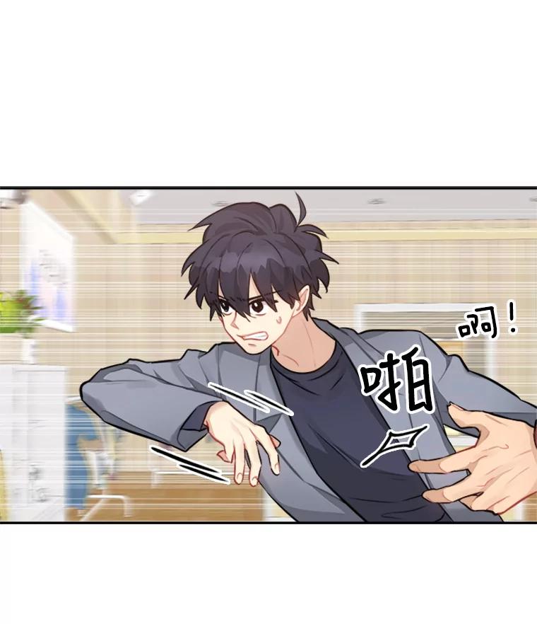 《他人之声》26.逃离 第18页