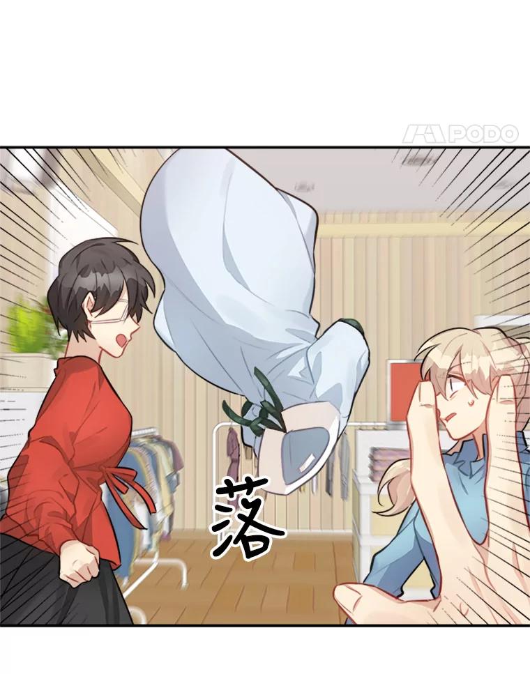 《他人之声》26.逃离 第20页