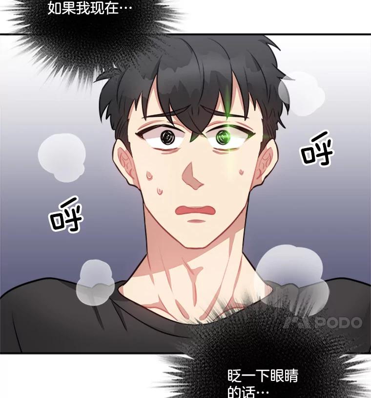 《他人之声》26.逃离 第66页