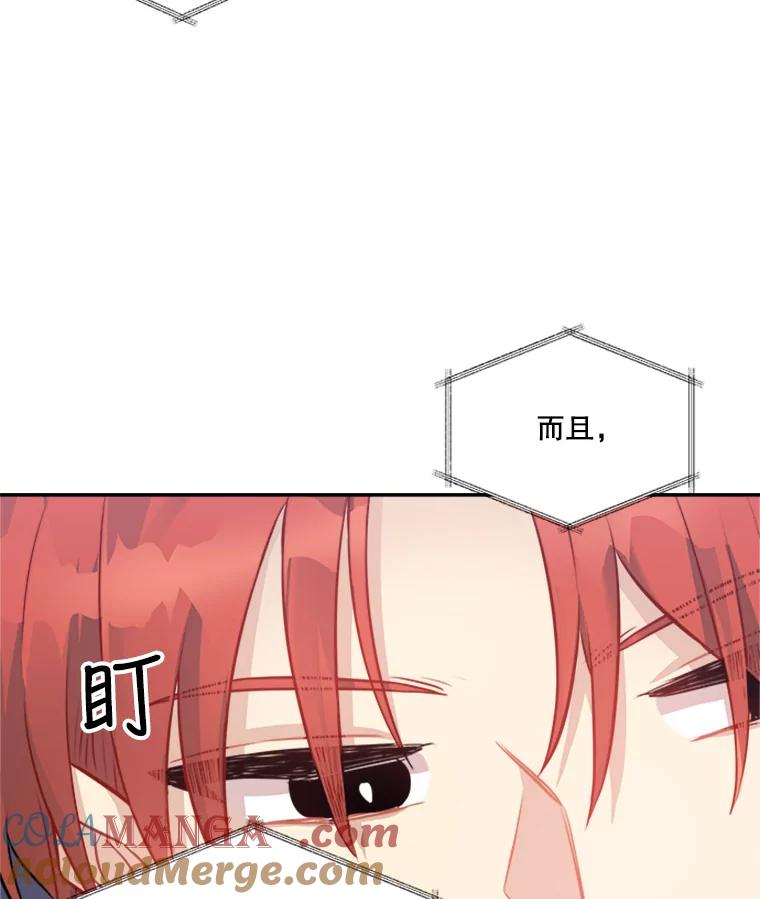 《他人之声》26.逃离 第49页