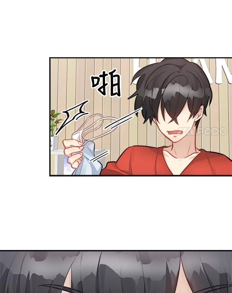 《他人之声》26.逃离 第27页