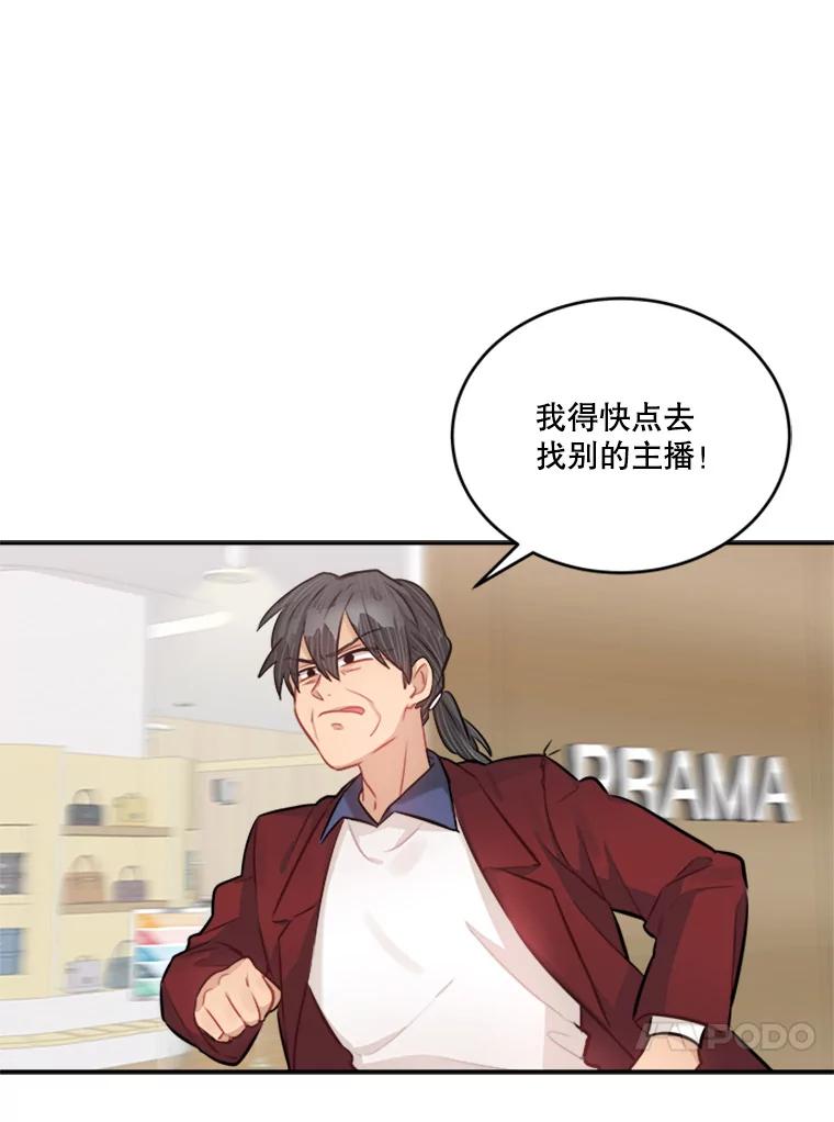 《他人之声》26.逃离 第41页