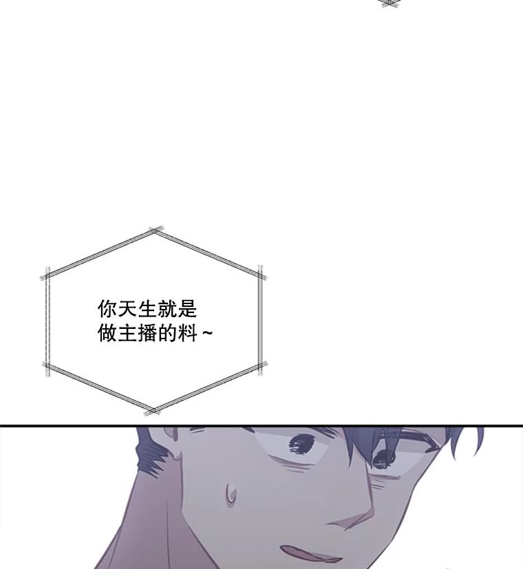 《他人之声》26.逃离 第53页