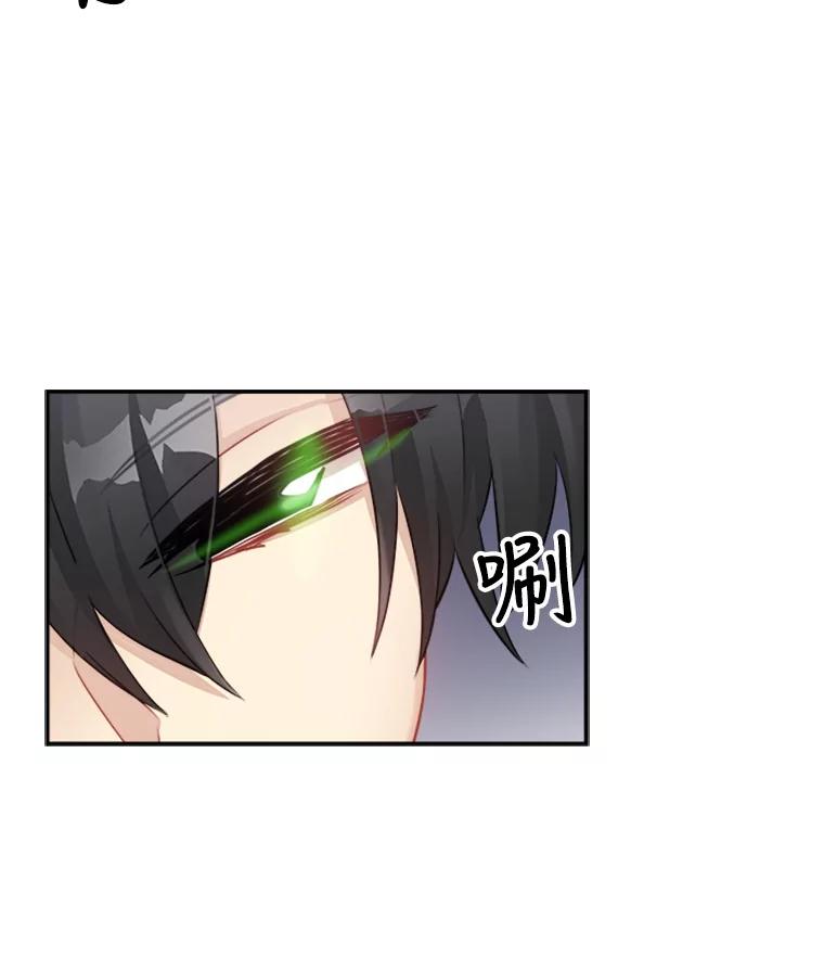 《他人之声》26.逃离 第17页