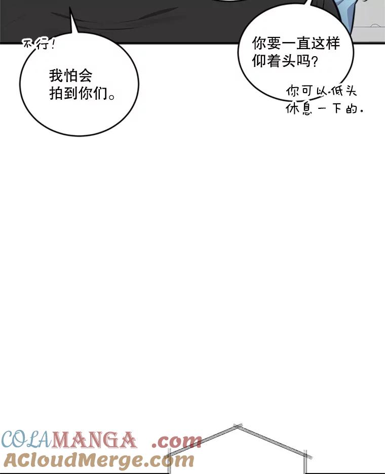 《他人之声》26.逃离 第46页