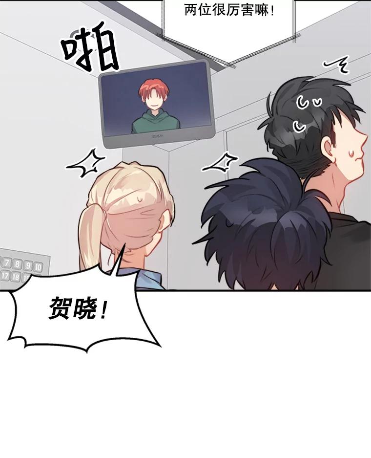 《他人之声》26.逃离 第47页