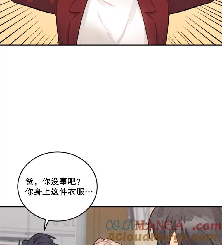 《他人之声》26.逃离 第4页