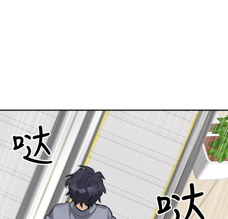 《他人之声》27.反抗 第23页
