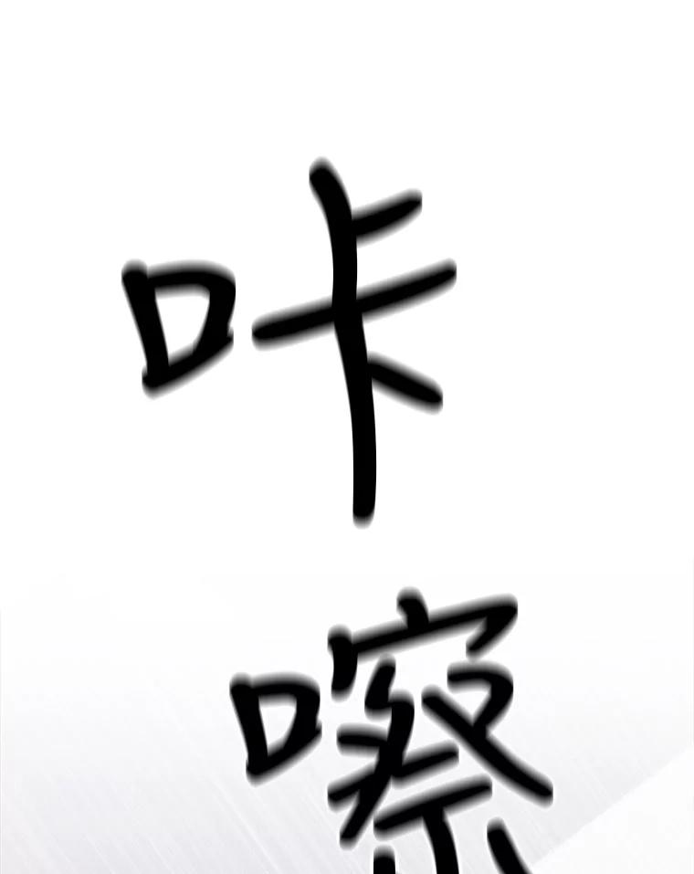 《他人之声》27.反抗 第6页