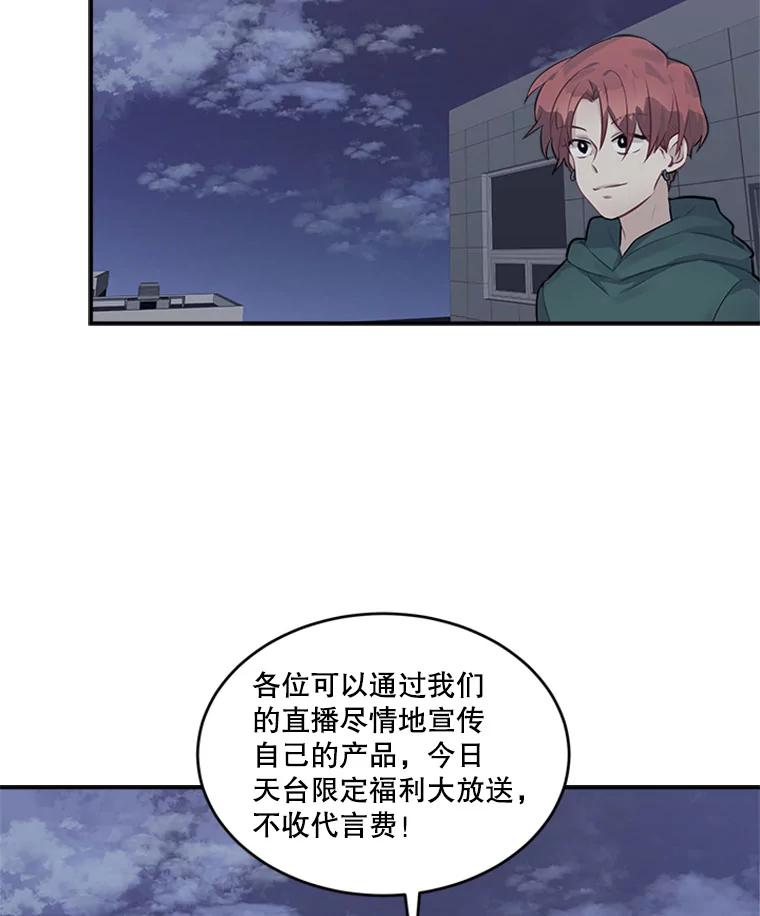 《他人之声》27.反抗 第42页