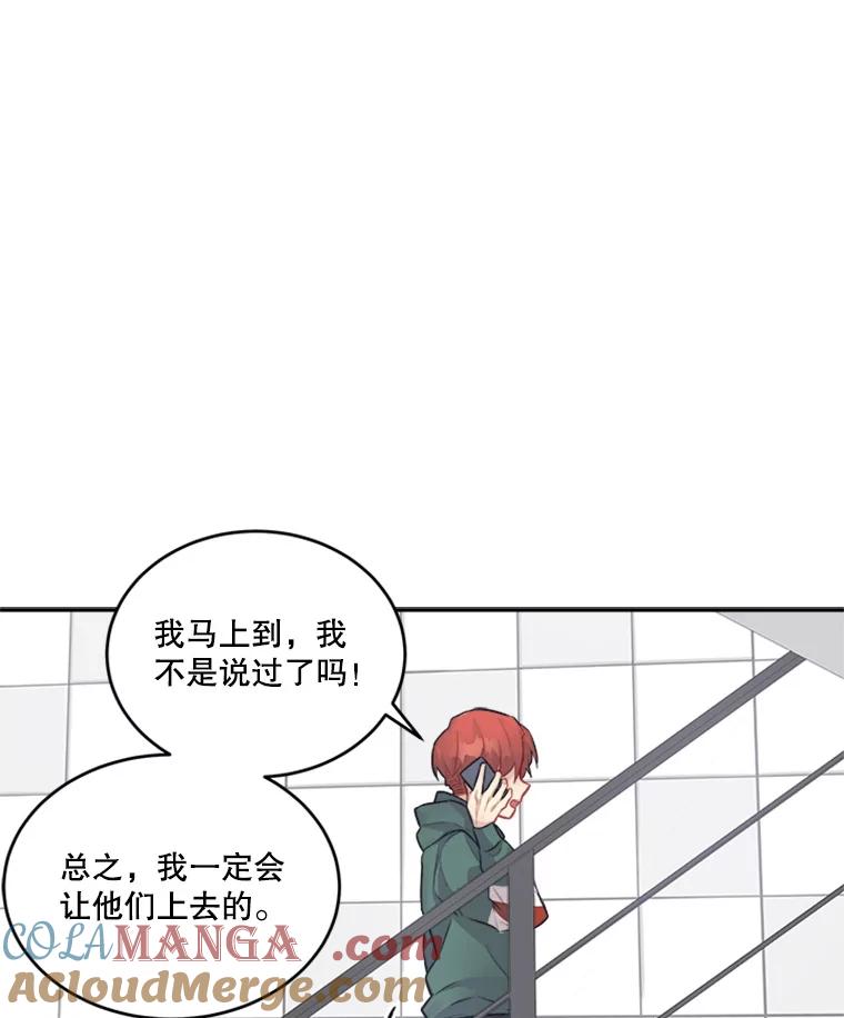 《他人之声》27.反抗 第40页