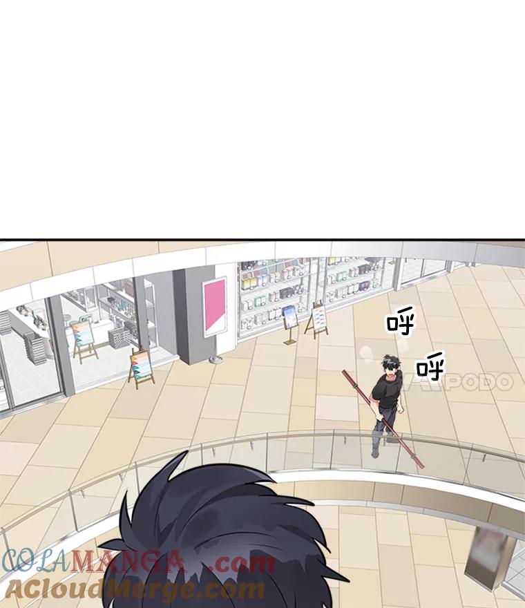 《他人之声》27.反抗 第28页