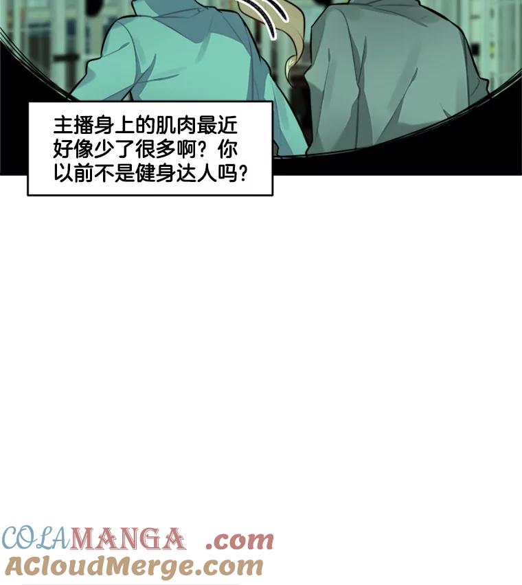 《他人之声》27.反抗 第4页