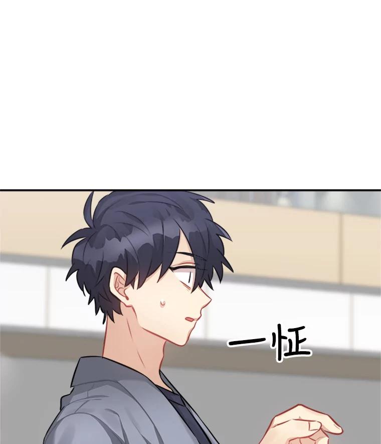 《他人之声》27.反抗 第26页