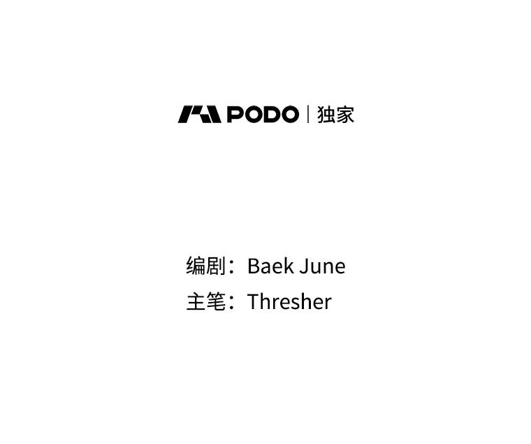 《他人之声》27.反抗 第2页