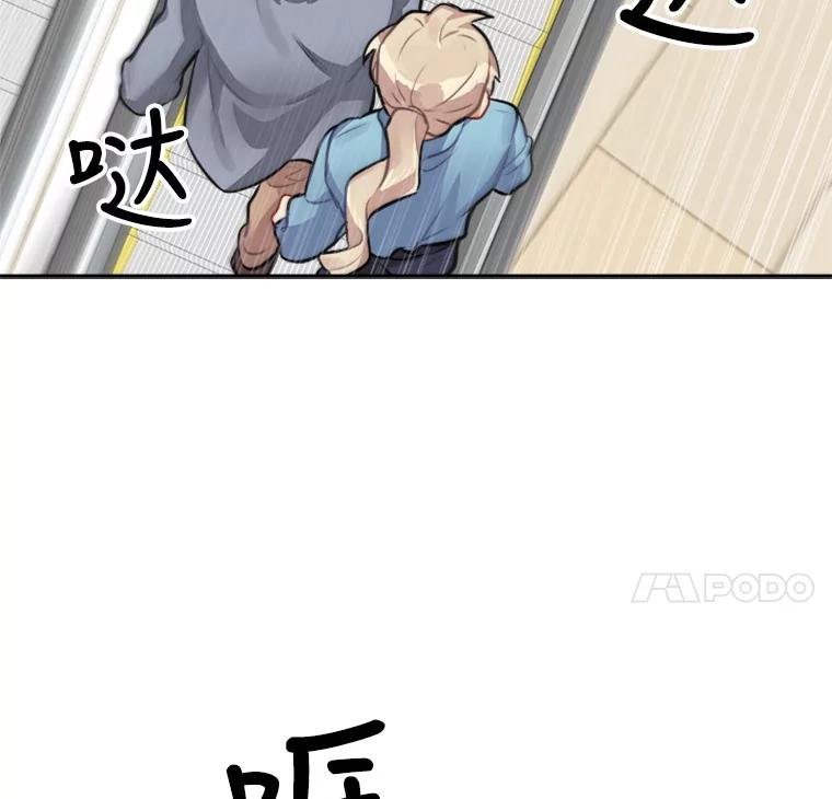《他人之声》27.反抗 第24页