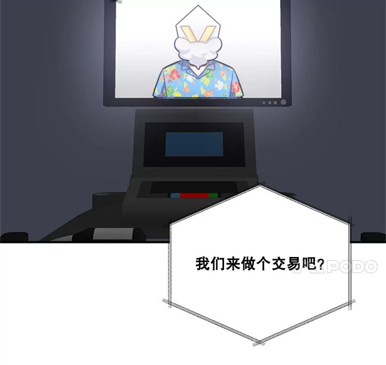 《他人之声》27.反抗 第57页